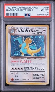 Dark Dragonite 149 | eBay