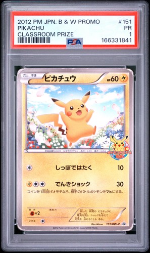 2012 POKEMON JAPANESE BLACK & WHITE PROMO #151 PIKACHU PSA 1