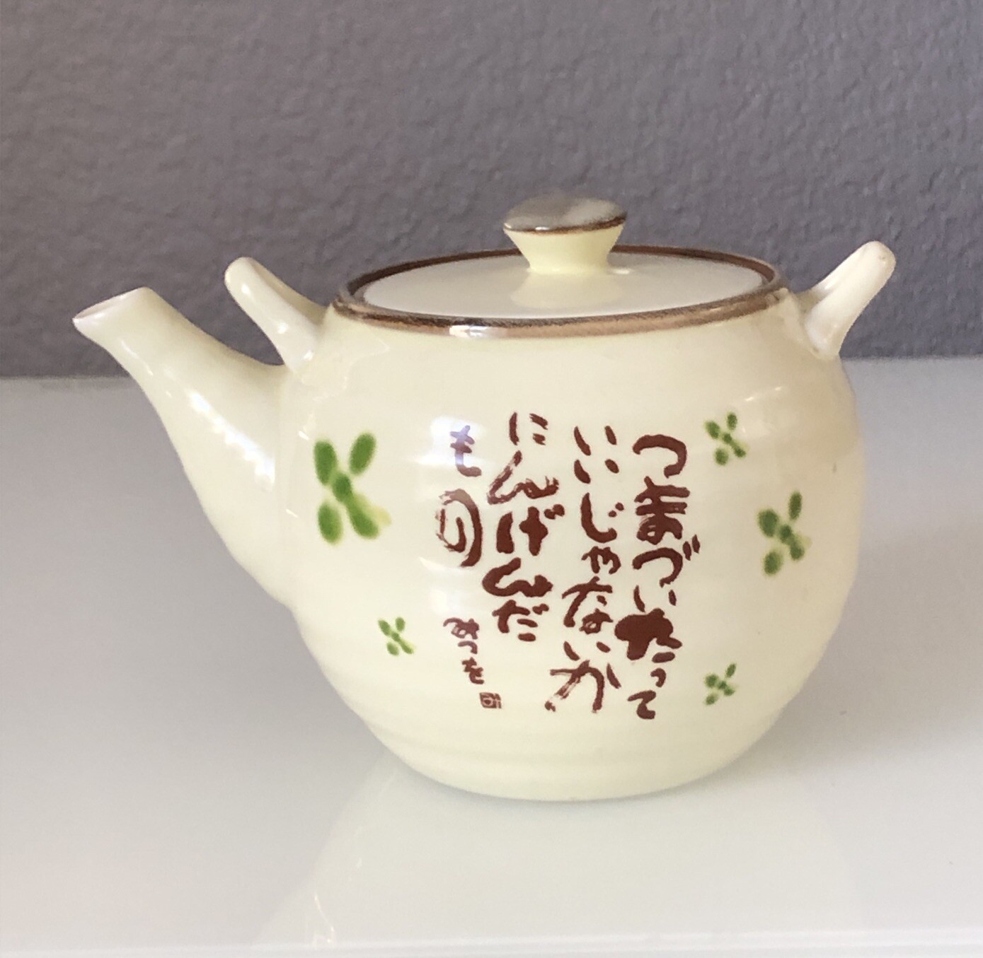 Aida Mitsuo Teapot Zen Haiku Japan