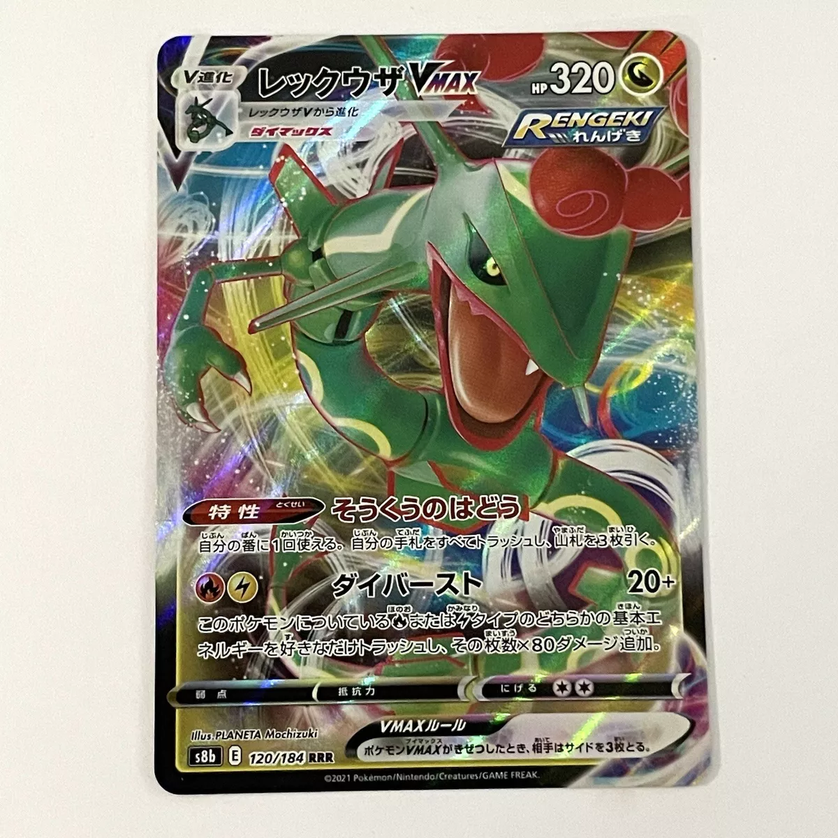 Pokémon TCG: VMAX Climax Secret Rare Preview: Rayquaza