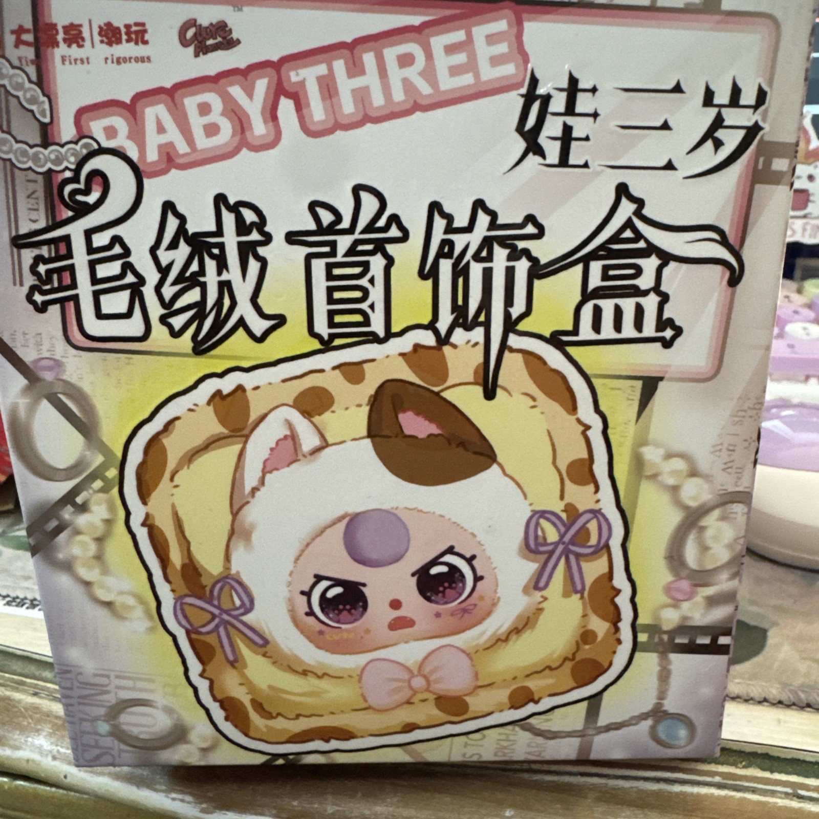 Baby Three Jewelry Box Blind Box Confirmed
