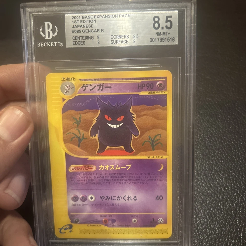 2001 POKEMON JAPANESE EXPEDITION 1ST EDITION #085 GENGAR Beckett 8.5 - Image 2 of 4