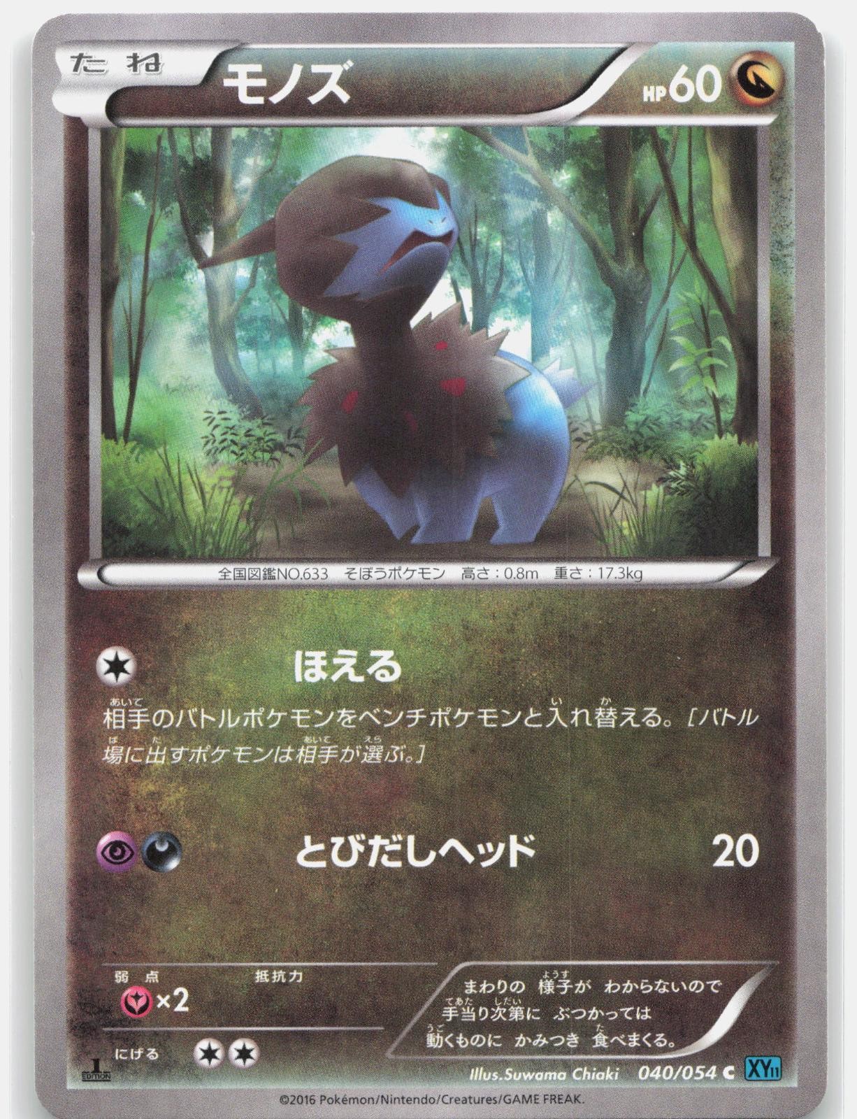 Pokemon DEINO 040/054 Cruel Traitor 1ST EDITION NM