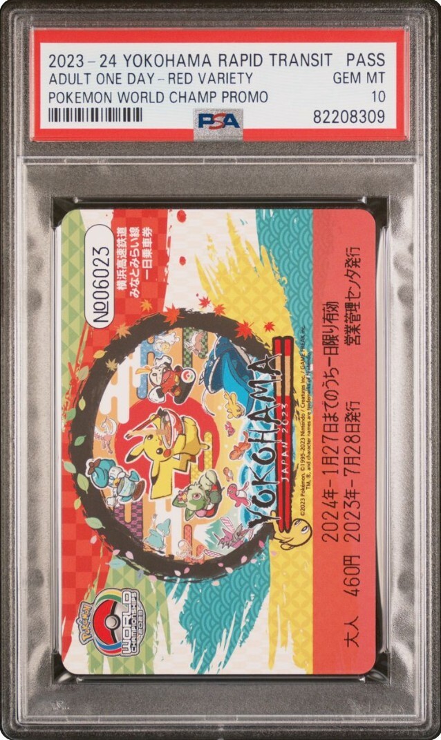 ら*す様 横浜 ピカチュウ PSA9 2023 POKEMON JAPANESE Pokémon World Championships 2023 Yokohama Commemorative Deck