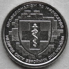 UKRAINE_10 Hryven 2024_Medical Branch of Ukraine's Armed Forces_lose_unc