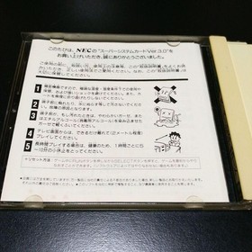 Super System Card Ver. 3.0 for PC Engine CDROM2 Japan Region