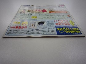 L008 SS Momotaro Dochuuki Saturn software EE