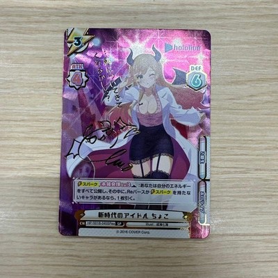 Re:Birth by You Hololive Yōsuke Choco Reprint Signed Card Single Card