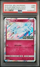 Booster Box Prices | Pokemon Japanese Alter Genesis | Pokemon Cards Booster Box Prices | Pokemon Japanese Alter Genesis | Pokemon Cards