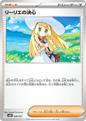Pokémon Lillie's Determination/Lillys Entschlossenheit - mBD 020/021 - JP - NM