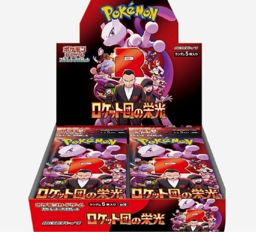 Pokemon The Glory of Team Rocket sv10 Booster Box Japanese - 5 packs - Picture 1 of 7