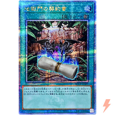 Dark Contract with the Gate - Quarter Century QCCP-JP087 25th Chronicle Pride