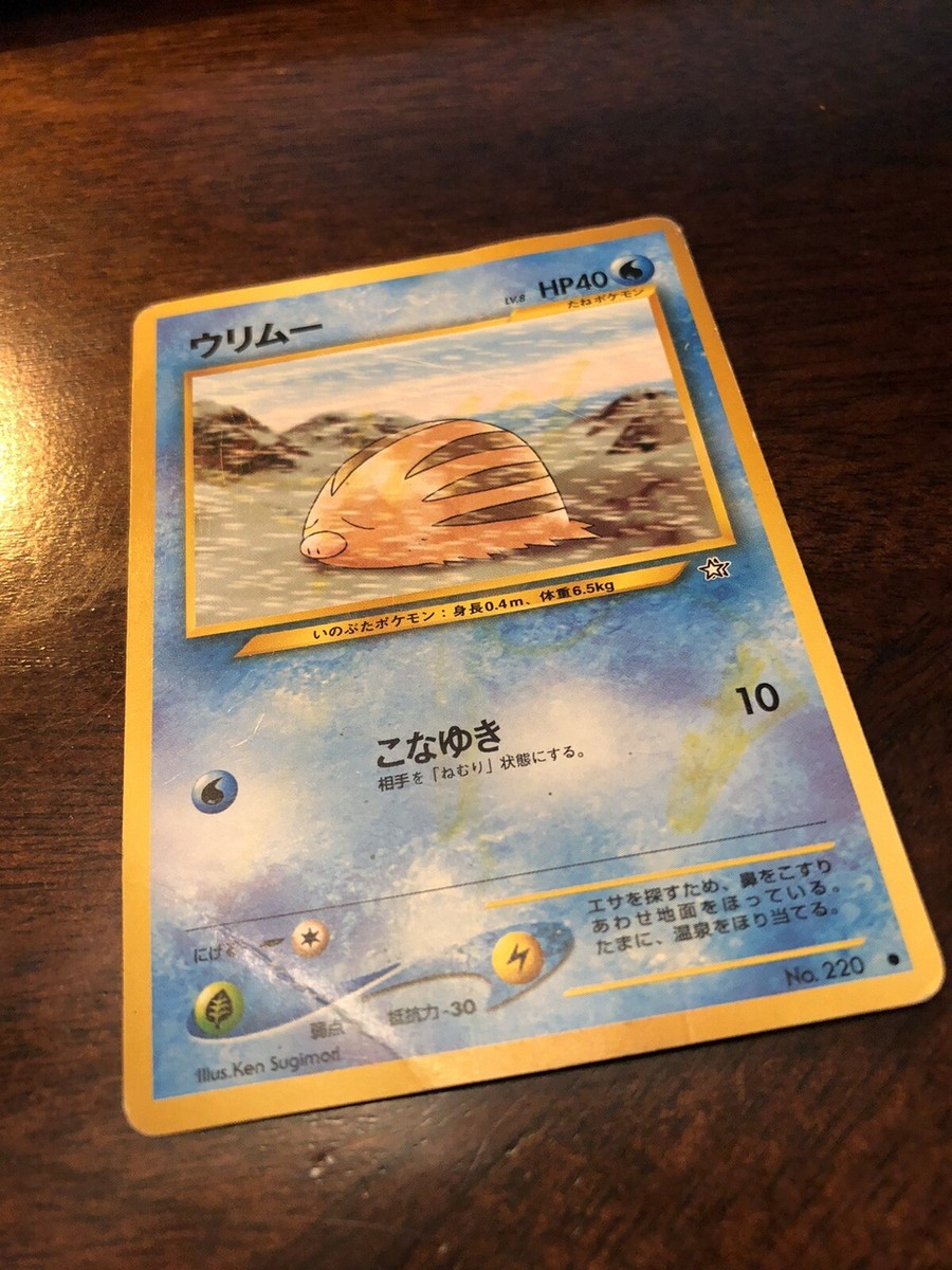 n0n0　0107 ♡ 1996 / SWINUB #220 Japanese Pokémon /Neo Revelation [Pocket