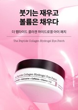 COSRX THE PEPTIDE COLLAGEN HYDROGEL EYE PATCH 85g 60 PADS