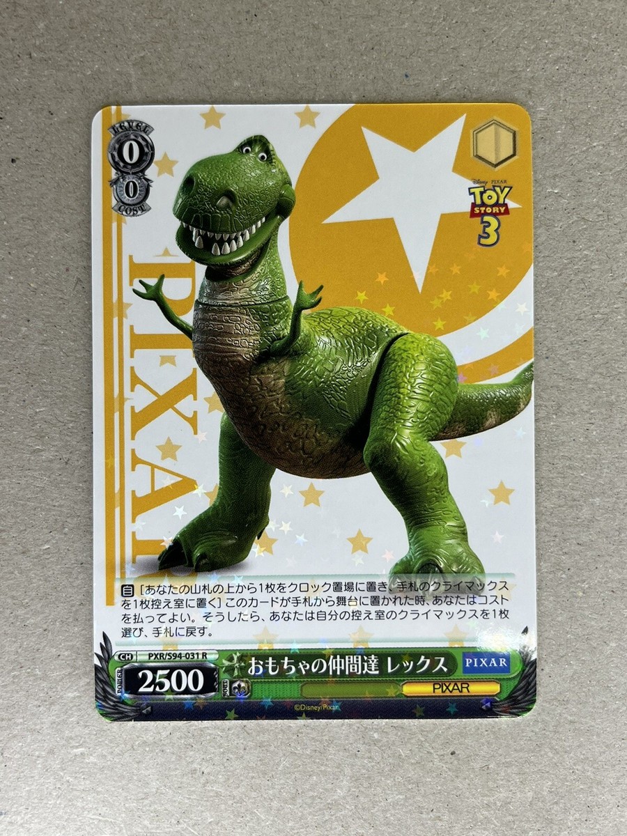 Disney•PIXAR Fantastic Friends Disney Fantastic Friends Disney Cars Toy Story Monster