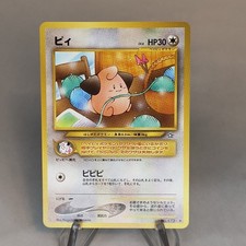Cleffa #173 Prices | Pokemon Japanese Gold, Silver, New World