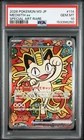 2026 POKEMON JP M3-NULLIFYING ZERO 114 MEOWTH ex SPECIAL ART RARE GEM MT 10