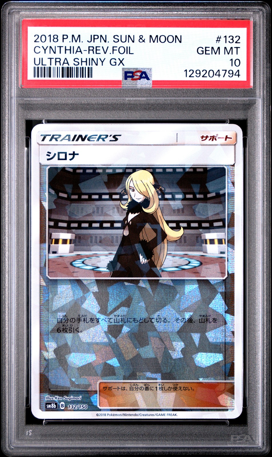 CYNTHIA REVERSE HOLO 132/150 ULTRA SHINY GX POKEMON JAPANESE PSA 10