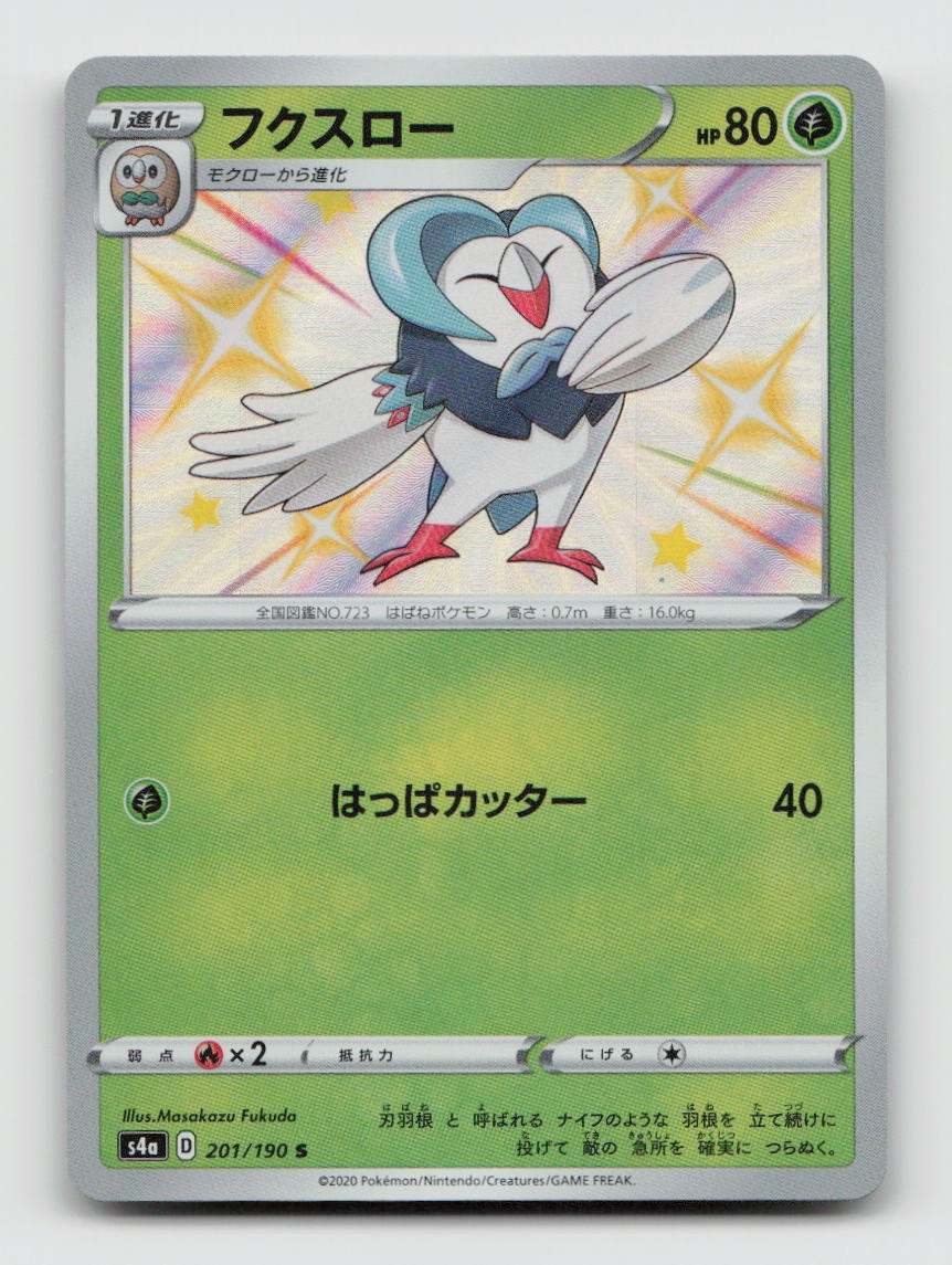 Dartrix 201/190 Baby Shiny s4a Shiny Star V Japanese Pokemon Holo NM/M
