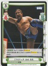 Yuji Nagata 2022 Bushiroad Rebirth for you NJPW #001TV-008