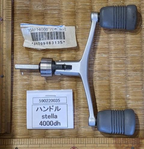 E590035 Handle Stella4000Dh | eBay E590035 Handle Stella4000Dh | eBay