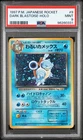 1997 POKEMON JAPANESE ROCKET #9 DARK BLASTOISE-HOLO PSA 9
