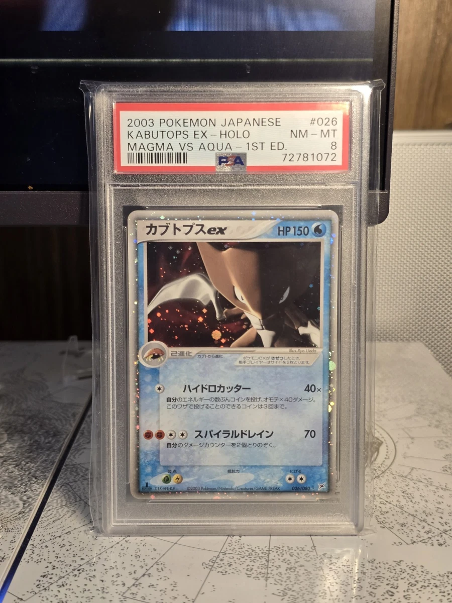 Water Pokémon TCG Japanese Individual Trading Card Games 1st