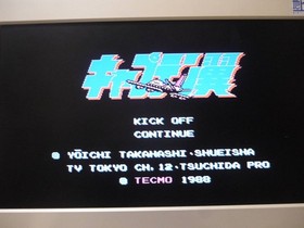 Captain Tsubasa Famicom Game FC No Box Used Classics