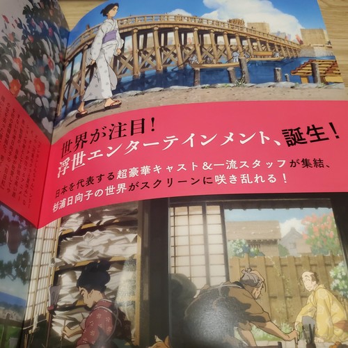 Miss Hokusai Movie Pamphlet - Picture 3 of 8