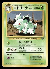 Nidorina NO. 030 Uncommon Jungle Pokemon Japanese Damaged
