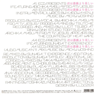Ecd - Kimi Wa Barayori Utukushi (Vinyl 12