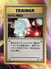 Pokemon Retransfer LP-DMG Vending Series 3 Glossy Japanese 1998 Pokemon TCG