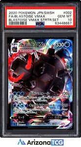 Blastoise Vmax Japanese | eBay
