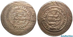 (32134) Qarakhanid AE fals, Ferghana, 399 AH, Nasr b. 'Ali. - Picture 1 of 1