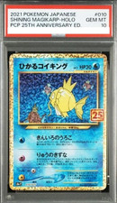 Shining Magikarp #129 Prices | Pokemon Japanese Awakening Legends