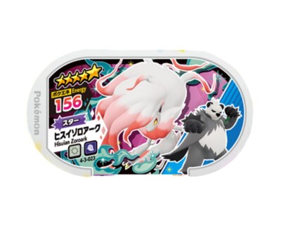 ぽ❕ POKEMON Mezastar Card 4-3-023 Zoroark S TAKARA Japan | eBay