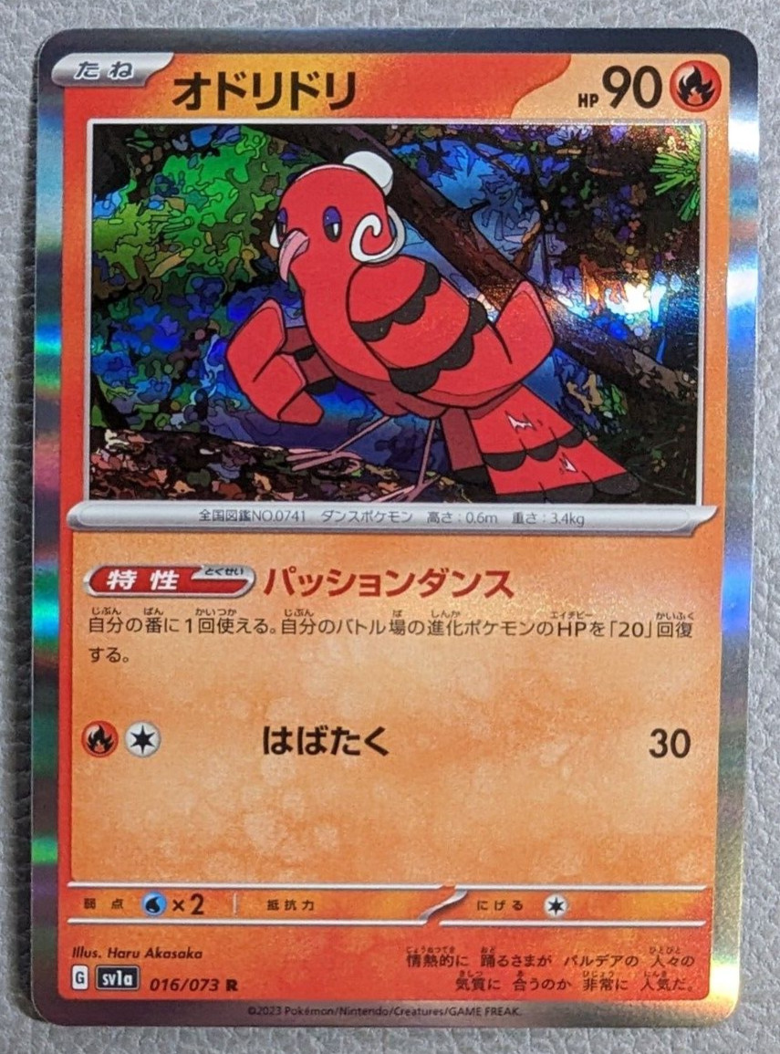 Oricorio Holo NM SV1a 016/073 R Triplet Beat Japanese Pokemon Card