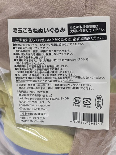 Hololive Inugami Korone Plush Toy New Unopened 4th Anniversary Limited - Picture 3 of 3
