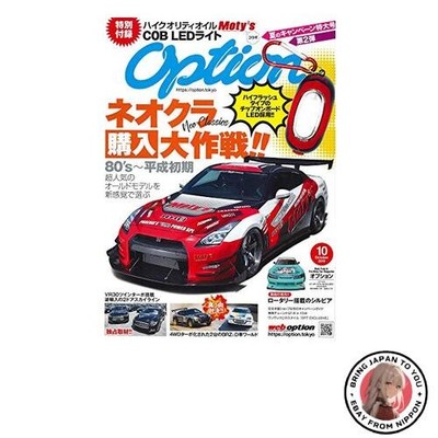 Option - October 2019 issue