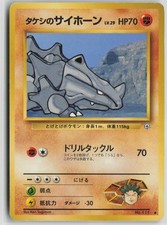 Brock's Rhyhorn NO. 111 Common Gym Heroes Pokemon Japanese Lightly Played