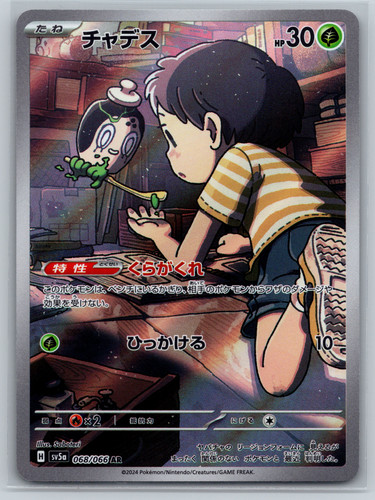 Poltchageist  Pokemon TCG Crimson Haze Art Rare Full Art 068/066 Japanese