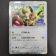 Eevee #306/SM-P Prices | Pokemon Japanese Promo | Pokemon Cards