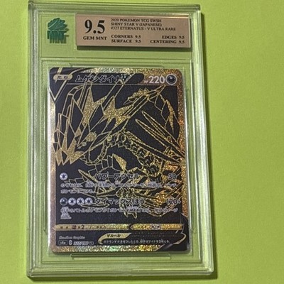 2020 Pokemon Japanese Sword Shield Shiny Star #327 Eternatus v Mint 9.5