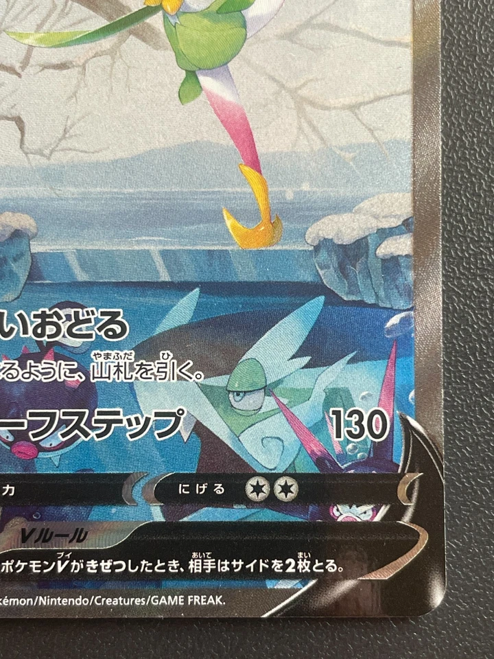 Hisuian Lilligant V 069/067 SR SA S10d: Time Gazer Holo Japanese Pokemon Card NM - Image 4 of 4