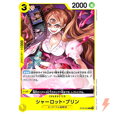 ポケモンカードゲーム CHARLOTTE Charlotte Pudding ST20-004 C Start Deck (Yellow Charlotte Katakuri