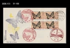 Insect,Butterfly,Wildlife,Nature,Japan 1980 FDC,Cover