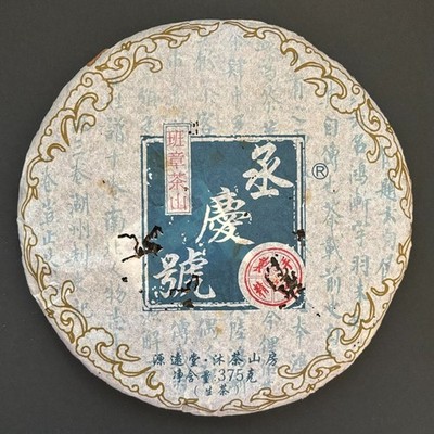 Yuan Yuan Tang Lao Ban Zhang Ancient Tree Raw Pu-erh Tea 357g