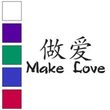 Make Love Chinese Symbols, Vinyl Decal Sticker, Multiple Colors Sizes 2656