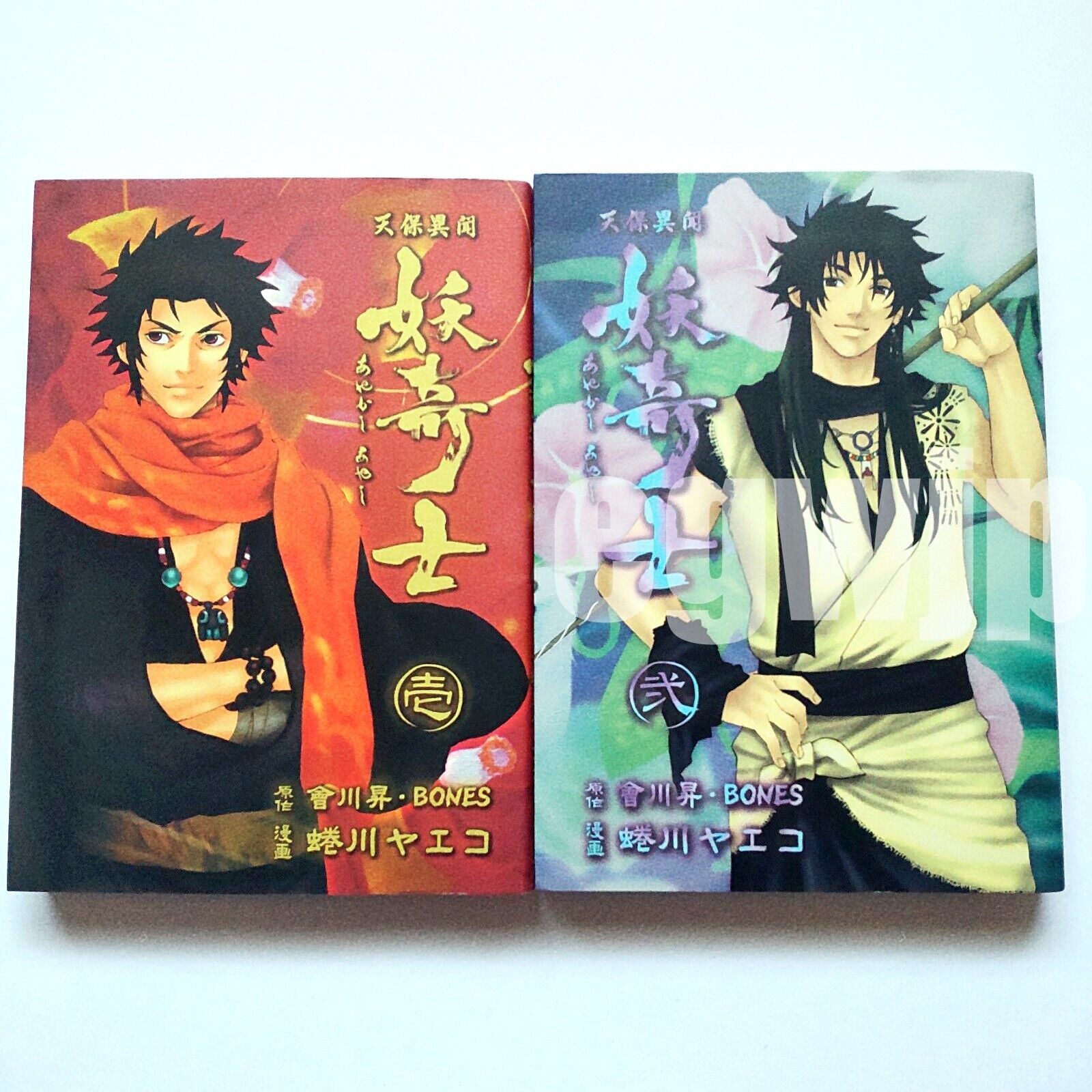 Tenpou Ibun Ayakashi Ayashi Vol. 1-2 Complete Set Japanese Manga Ninagawa Yaeko