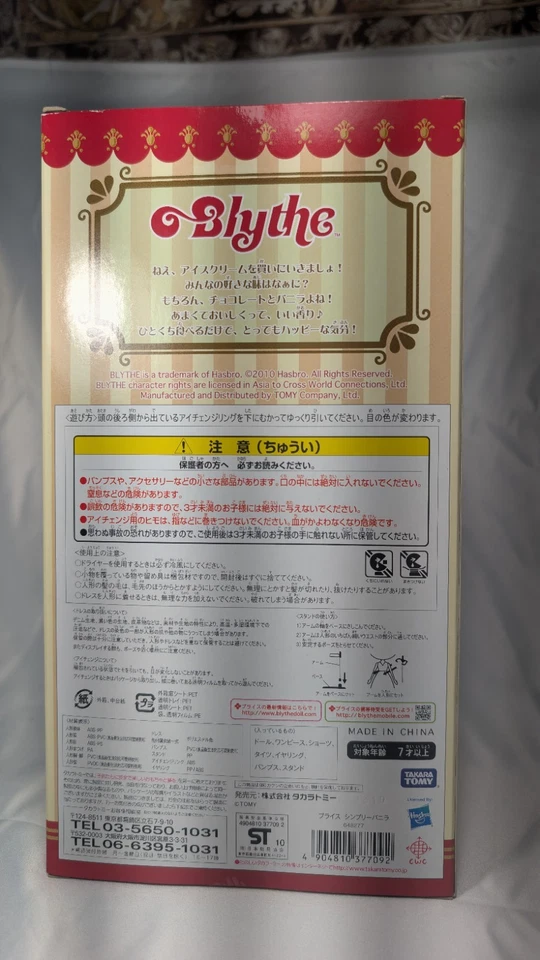 Baunilha exclusiva Blythe Official Blythe Shop - Imagem 2 de 4